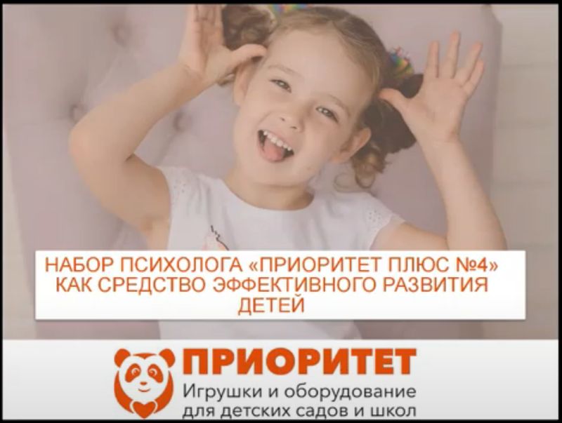 девочка улыбается